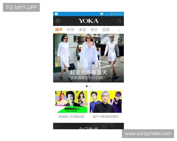 下载开云app随时随地掌握最新潮流动态开启你的时尚生活