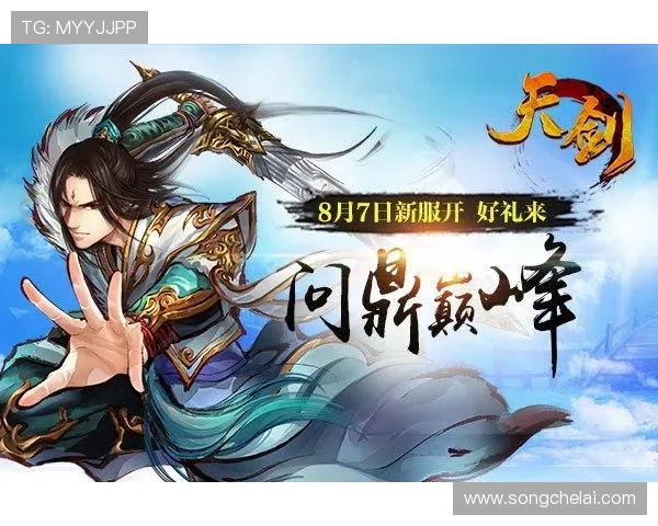 问鼎游戏下载：畅享华丽战斗，开启属于你的荣耀征程