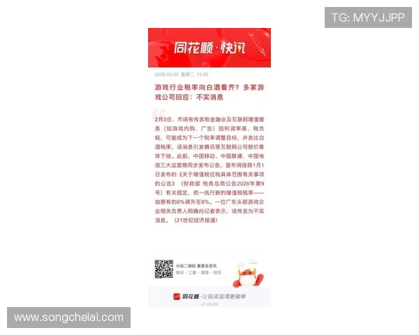 问鼎娱乐数字站解读最新游戏政策与行业法规,帮助企业合法合规运营游戏业务