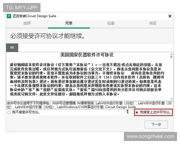 问鼎官方下载教程,详细步骤帮助用户轻松完成软件安装